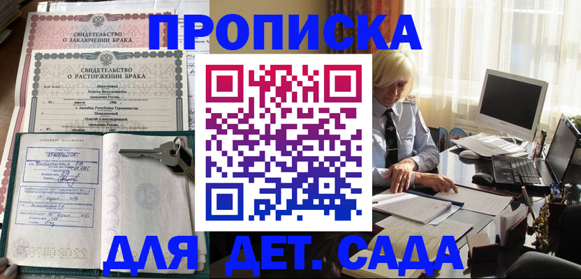 купить прописку в Охе