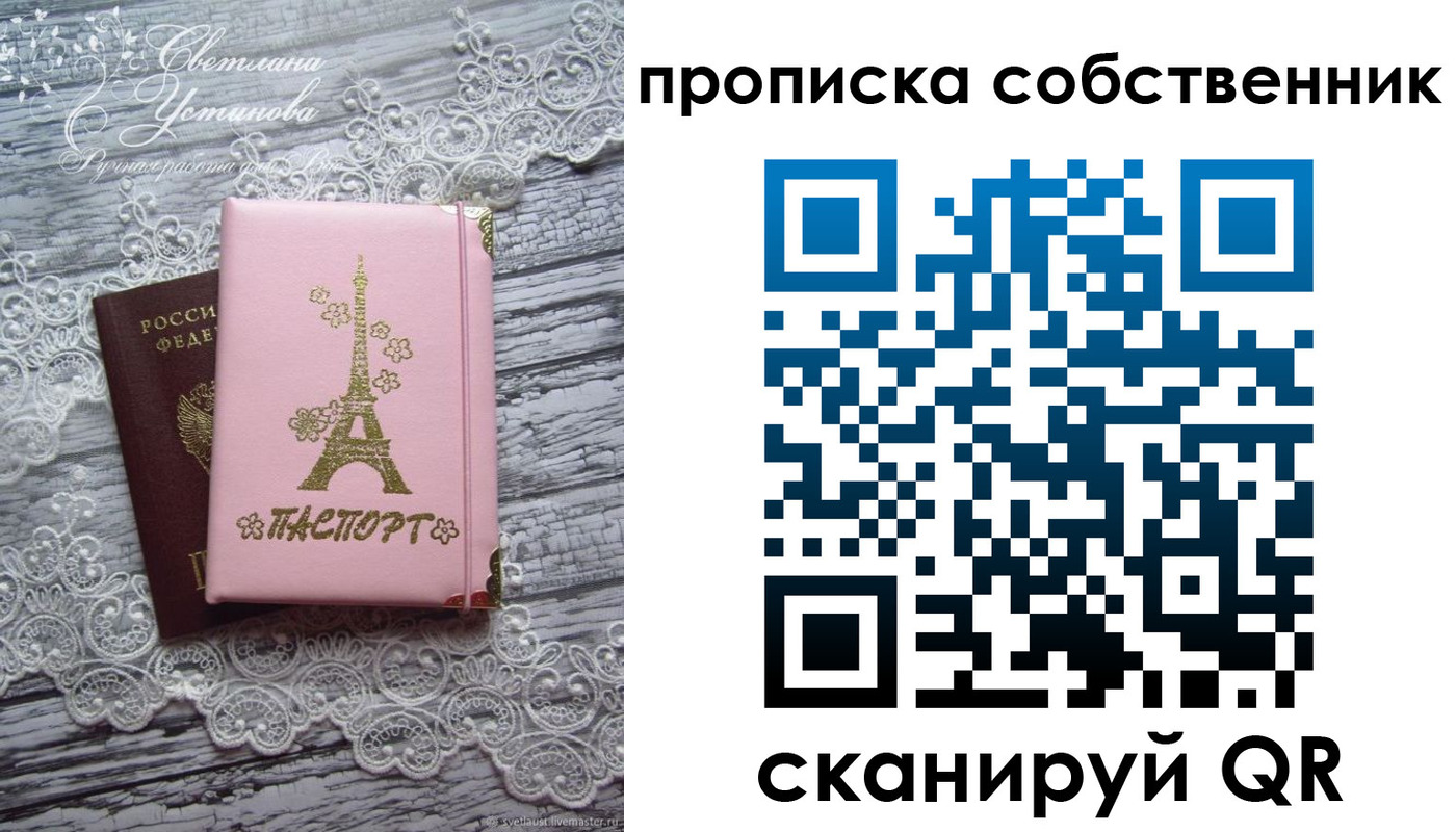 прописка регистрация в Охе