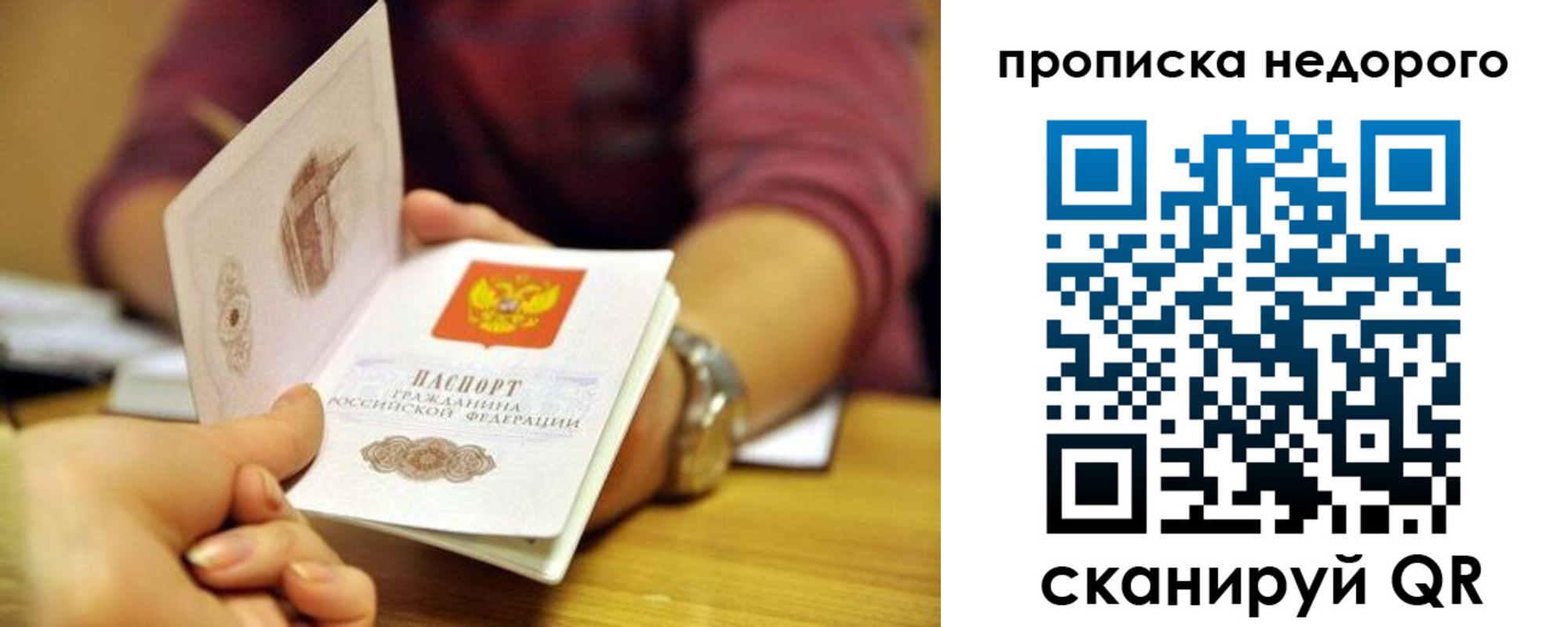 прописка в квартире в Охе
