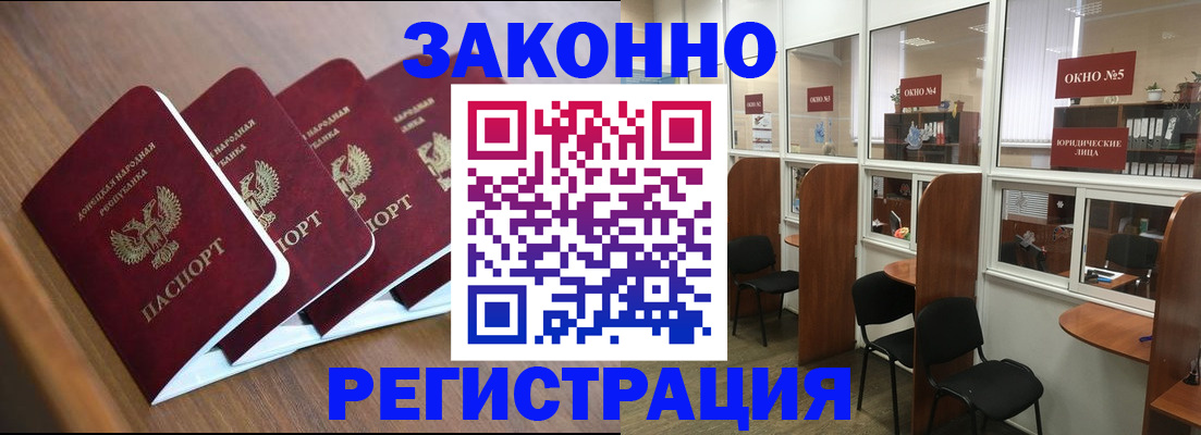 прописка паспорт в Охе