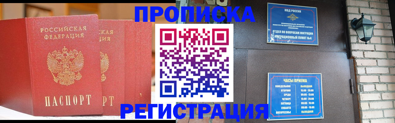 временная регистрация для всех в Охе