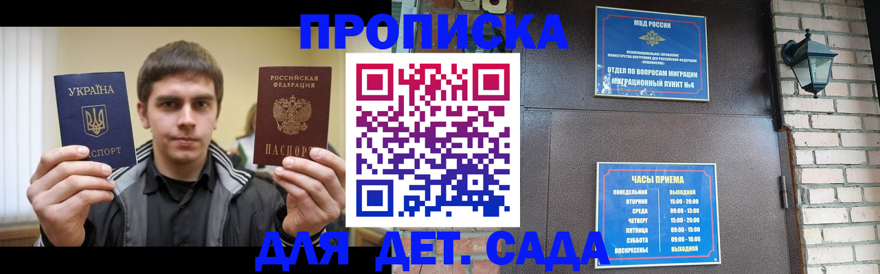 прописка в Охе