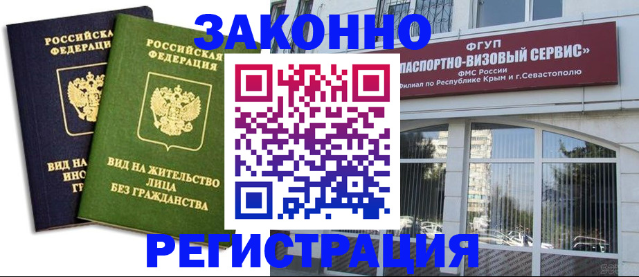 прописка гарантия в Охе