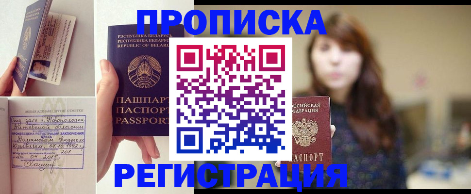 прописка регистрация в Охе