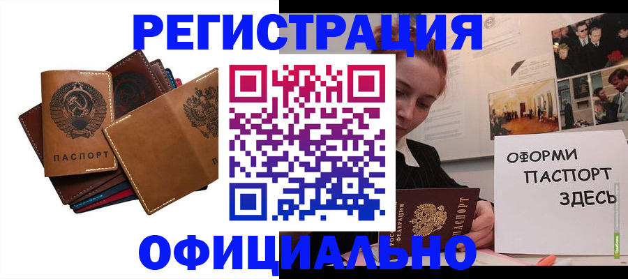 прописка штамп в Охе