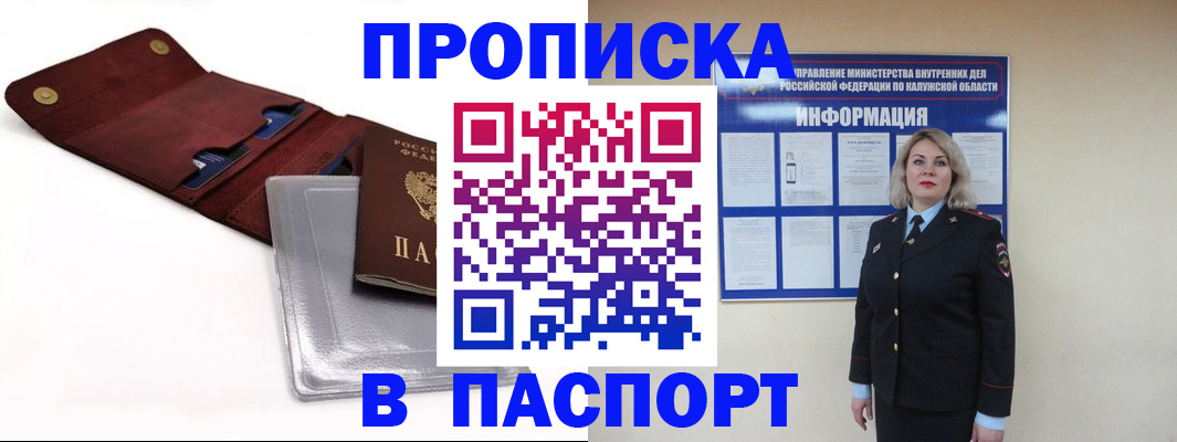 временная прописка в Охе
