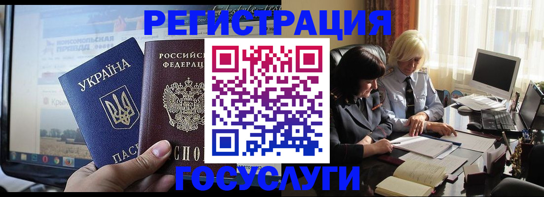 прописка штамп в Охе