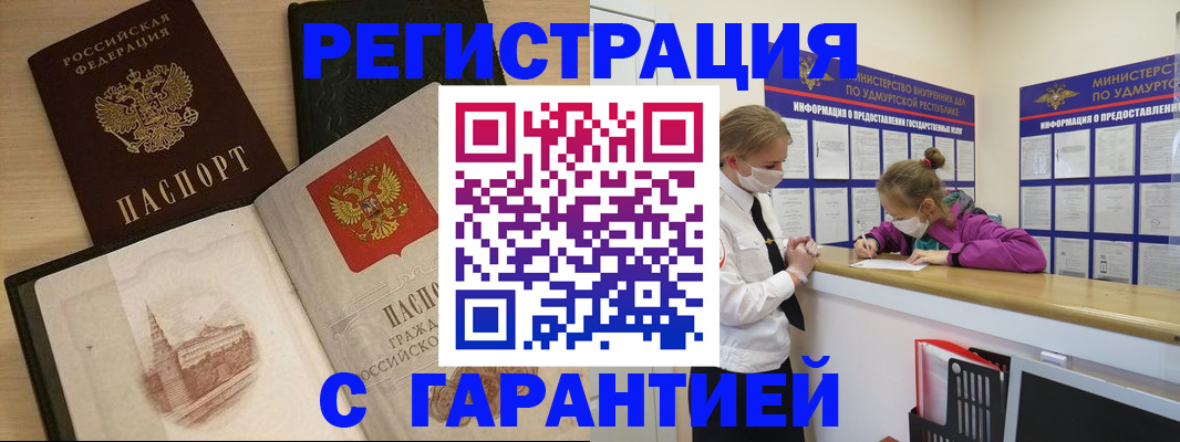 временная регистрация госуслуги в Охе